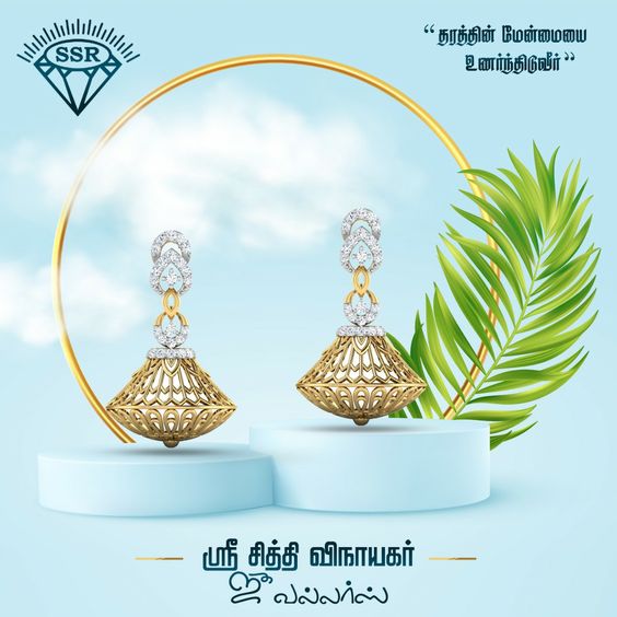 Gold-Jewellery-Store-in-TamilNadu
