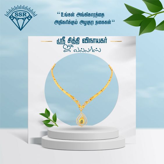 Gold-Jewellery-Store-in-TamilNadu